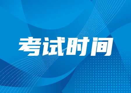 2024年天津专升本考试时间安排是什么？.jpg